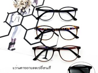 Optical Plus แว่นสายตาสั้น Glasses เลนส์ Auto ออกแดดเปลี่ยนสี เลนส์เปลี่ยนเป็นกันแดด แถมผ้าเช็ดแว่นและถุงผ้า 9H805