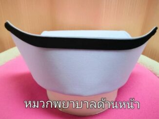 หมวกพยาบาลพร้อมแถบ   แถมฟรี❗❗แถบ