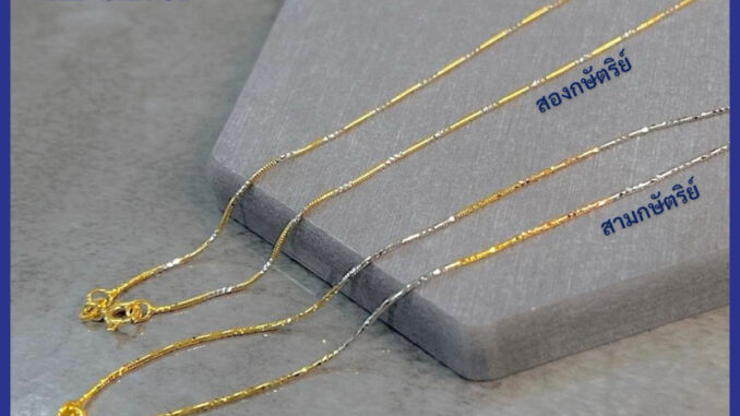 Kr silver สร้อยคอเงินแท้ สองกษัตริย์ สามกษัตริย์ งานเส้นจิ๋ว ขนาด 0.9 มิล ยาว 16 นิ้ว 18 นิ้ว Kr silver สร้อยคอเงินแท้ สองกษัตริย์ สามกษัตริย์ งานเส้นจิ๋ว ขนาด 0.9 มิล ยาว 16 นิ้ว 18 นิ้ว
