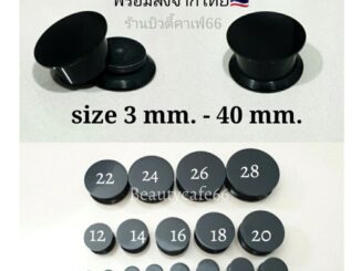 (1ชิ้น)  จิวหูตาไก่ พลาสติก หน้าตัน ครบไซส์ 3-40 มม. นน.เบา ใส่สบาย