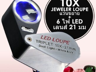 แว่นขยาย Loupe ขนาดเล็ก 10X อัญมณี + ไฟ LED และ UV