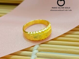 แหวน 022  แหวนหนัก ครึ่ง สลึง  ไมครอน ชุบทอง หุ้มทอง แฟชั่น ทองสวย ใส่ออกงาน