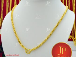 สร้อยคอ ลายผ่าหวาย (มีลาย) ทองหุ้ม ทองชุบ น้ำหนัก 2 บาท JPgoldjewelry