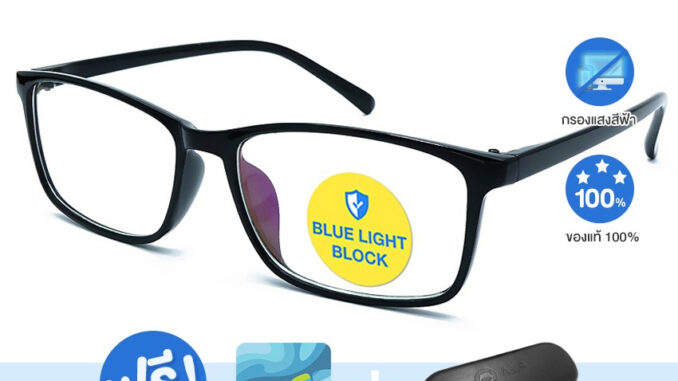 ALP แว่นกรองแสง Computer พร้อมกล่อง กรองแสงสีฟ้า 95% รุ่น E034 BKS-BB+B