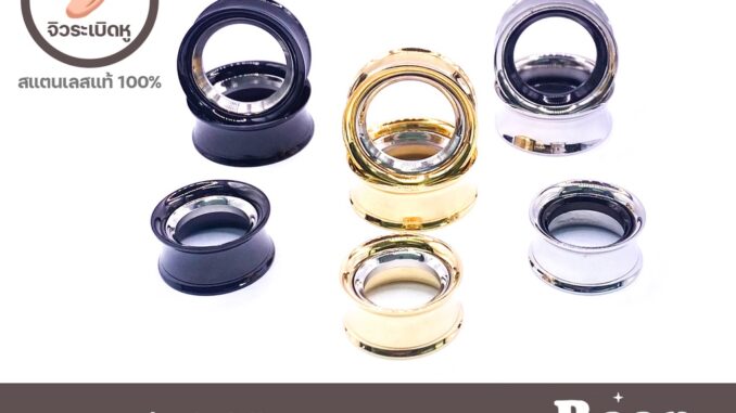 จิวหู จิวปากแตร2ชั้น 8mm-25mm สแตนเลสแท้ สไตล์เกาหลี ไม่แพ้ไม่ลอก (ราคาต่อชิ้น)
