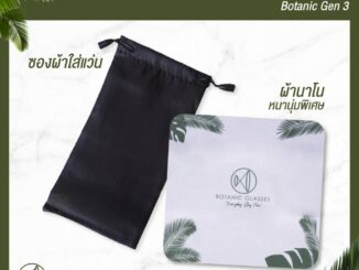 ซองใส่แว่น ผ้าเช็ดแว่น Botanic Glasses