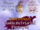 จี้พระพิฆเนศ HC-G-814 ชุบทอง ปางประทานพรแบบยืน ประทานทรัพย์ บูชาพระพิฆเณศปางปลดหนี้ พระพิฆเณศวร