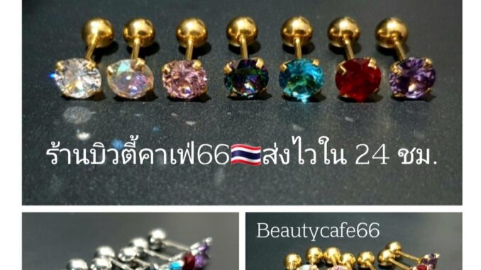 ส่งไวจากไทย (1ข้าง) จิวเพชร ก้าน 0.8 mm. พลอยกลม Classic 4 size นสแตนเลสแท้ ต่างหูเพชร ก้านเงิน/ทอง