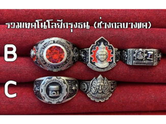 รวมแหวนเทคโนโลยกธ. (ช่างกลบางแค) 4 แบบ ⚙️