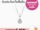 AURORA จี้เพชรพร้อมสร้อยคอ Enjoy Raining Collection