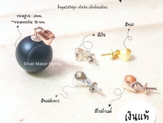 SM จี้ ไข่มุก ตัวเรือนจี้มีห่วง เข็ม / อะไหล่เงินแท้ อุปกรณ์งานฝีมือ Diy สร้อยไข่มุก สร้อยเงิน สร้อยข้อมือ เงินแท้ 92.5