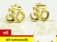 INSPIRE JEWELRY ต่างหูรูปโอม พ่นทราย แบบทองสวิส หุ้มทองแท้ 100% or gold plated/diamond CZ