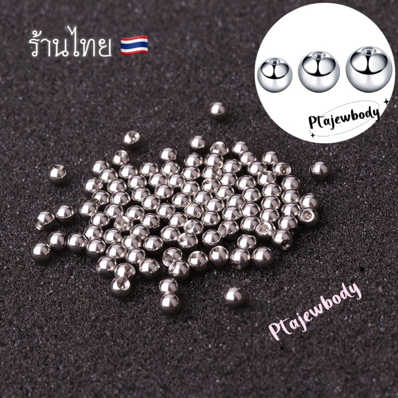 ( 1 ชิ้น )แป้นจิว แป้นบอล สำหรับจิวหูก้าน 1.2 mm. ร้านจากไทย ส่งเร็วมาก