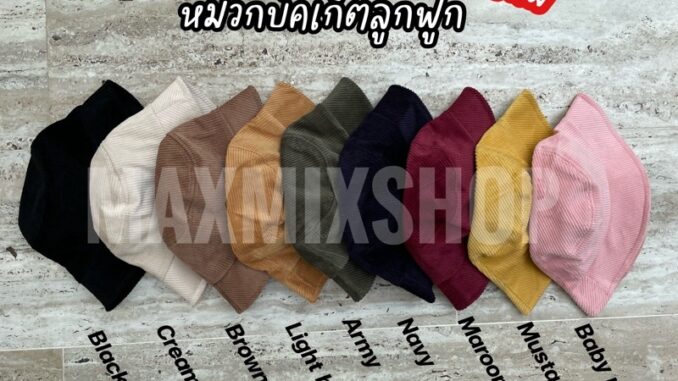 พร้อมส่ง หมวกบัคเก็ตลูกฟูก กำมะหยี่ สีพื้น มาใหม่!!