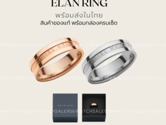 (พร้อมส่ง) แหวนคู่ ELAN RING ไม่ลอก ไม่ดำ สวยหรูหรา✨