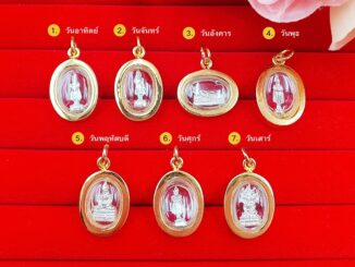 จี้พระประจำวันเกิด จี้พระ จี้ทอง องค์เงิน กรอบทอง เสริมดวงประจำวันเกิด เสริมโชค ใส่ในชีวิตประจำวัน ใส่อาบน้ำได้