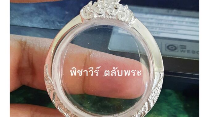 กรอบพระ ตลับเงินขัดเงาใส่เหรียญทรงกลม ขนาด 3.0 ซม.