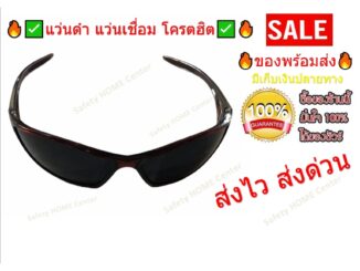 Eagle One แว่นเชื่อม อ็อกเหล็ก แว่นกันแดด สีดำ ทรงสวย คุณภาพดี ราคาถูก