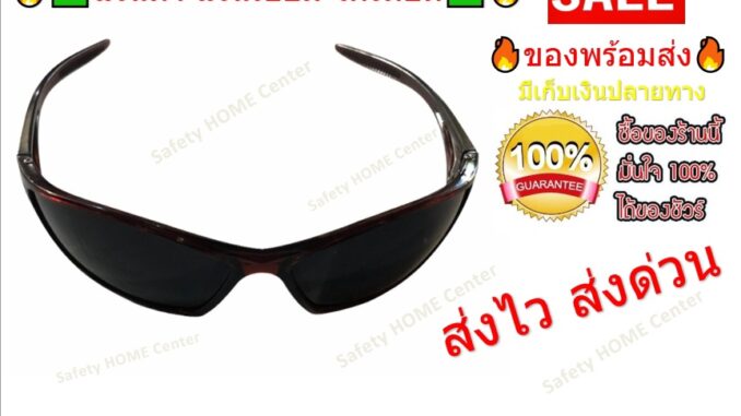 Eagle One แว่นเชื่อม อ็อกเหล็ก แว่นกันแดด สีดำ ทรงสวย คุณภาพดี ราคาถูก Eagle One แว่นเชื่อม อ็อกเหล็ก แว่นกันแดด สีดำ ทรงสวย คุณภาพดี ราคาถูก