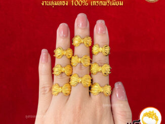 สีทองสุกเหมือนจริง❗️ แหวนโบว์ใหญ่ แหวน 2 สลึง 24kแหวนทอง ทองไมครอนเหมือนแท้  ทองปลอม ทองโคลนนิ่ง เหมือนจริงที่สุด