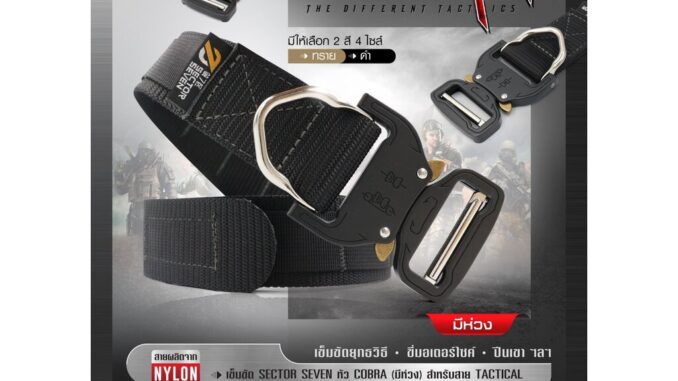【SECTOR SEVEN】 เข็มขัดปลดไว หัว Cobra มีห่วง แข็งแรง ล็อคแน่น ใช้ได้ยาวนาน Sector Seven 【SECTOR SEVEN】 เข็มขัดปลดไว หัว Cobra มีห่วง แข็งแรง ล็อคแน่น ใช้ได้ยาวนาน Sector Seven