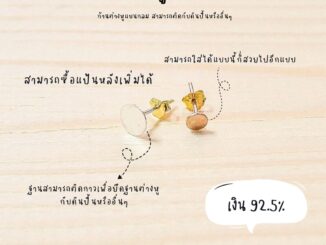 SM ก้านต่างหู แบบแบนกลม / อะไหล่เงินแท้ อุปกรณ์งานฝีมือ Diy  ตุ้มหู ต่างหูเงินแท้ 92.5
