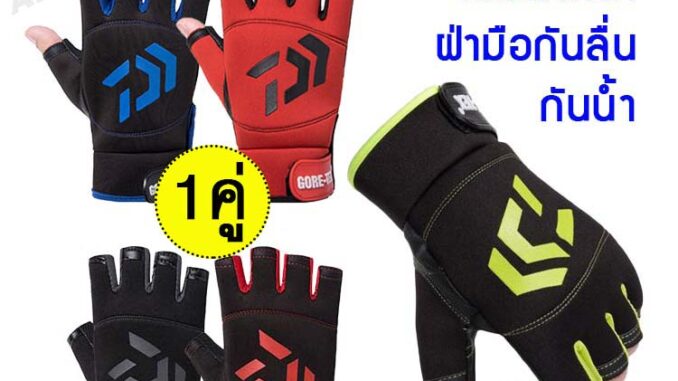 ถูก และ ทน ถุงมือมอเตอร์ไซค์ แบบครึ่งนิ้วฟรีไซส์