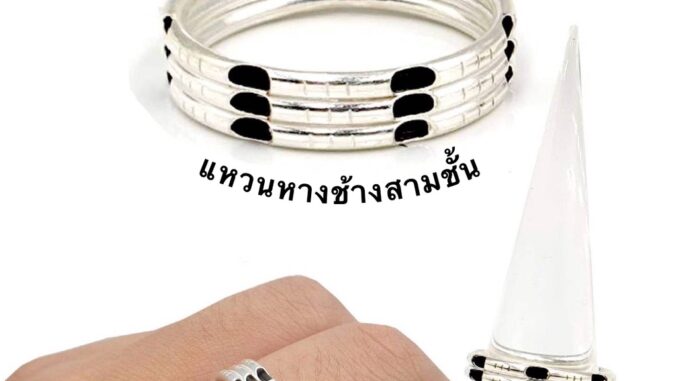 แหวนหางช้าง แหวนเงินแท้925 แหวนนำโชค เครื่องรางพกติดตัว
