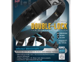 【SECTOR SEVEN】 เข็มขัดสนาม หัวดับเบิ้ลล็อค ล็อค 2 ชั้น Double-Lock สำหรับสาย Tactical รับน้ำหนักอุปกรณ์เสริมได้ดี