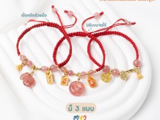 ใหม่ !!! ยอดฮิต กำไลหินหยก สีพาลเทล กำไล ด้ายถัก ด้ายแดง เสริมมงคล