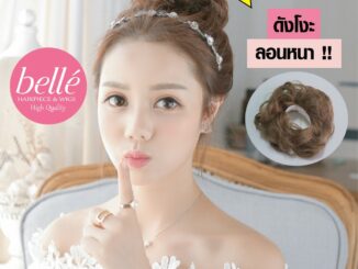 ลดล้างสต๊อก   BELLE แฮร์พีช ดังโงะ ผมลอนยุ่ง ชิคๆ สไตล์เกาหลี พร้อมส่ง  HOT