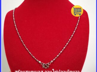 สร้อยสแตนเลสแท้​​ สร้อยคอ​ไม่ลอกไม่ดำ​ ลายไข่ปลายาว​ สร้อยห้อยพระ​ ห้อยจี้แฟชั่น​  ใส่ได้ตลอดไม่คัน