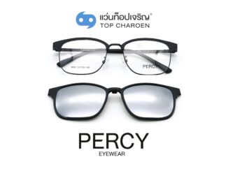 PERCY แว่นสายตาทรงเหลี่ยม 8065-C4  size 54 พร้อมคลิปออนกันแดด By ท็อปเจริญ
