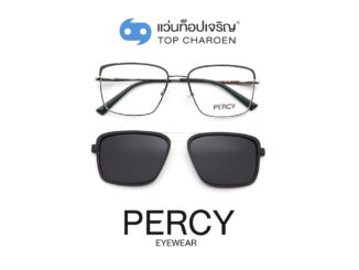 PERCY แว่นสายตาทรงเหลี่ยม B23119-C6 size 56 พร้อมคลิปออนกันแดด By ท็อปเจริญ