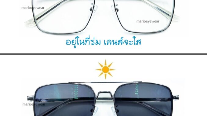 New!! แว่นสายตาสั้น เลนส์มัลติโค๊ด+ออกแดดเปลี่ยนสี ทรงเหลี่ยมสายตา กรองแสง29232
