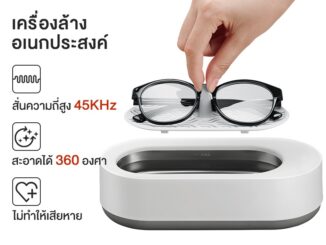 Eraclean GA01/GA02/GA03 เครื่องทําความสะอาดเครื่องประดับ และแว่นตา อัลตราโซนิก 45000Hz