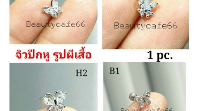 จิวปีกหู ยูนาบี จิวเพชร Minimal Earrings (H) จิวเกาหลี ก้านสแตนเลส 1 ชิ้น ต่างหูเพชร จิวหู รูปผีเสื้อ จิวผีเสื้อ