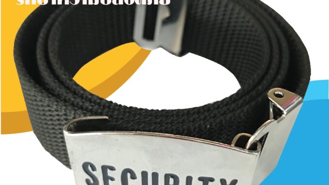 เข็มขัด รปภ.หัว SECURITY เข็มขัดไนล่อนสีดำ พร้อมหัวเข็มขัดปั้มsecurity เข็มขัด รปภ.หัว SECURITY เข็มขัดไนล่อนสีดำ พร้อมหัวเข็มขัดปั้มsecurity