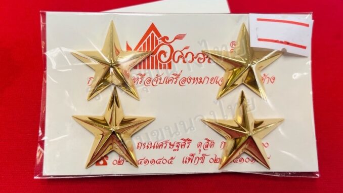 เครื่องหมายยศร้อยโท