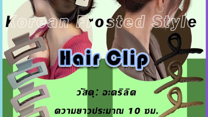 Mahathai กิ๊บติดผมสไตล์เกาหลี  กิ๊บหนีบผม กิ๊บเก็บผม  Hair clip