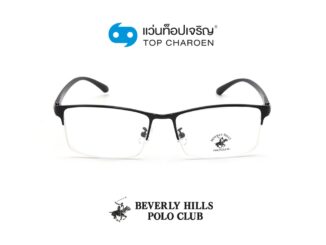 BEVERLY HILLS POLO CLUB แว่นสายตาทรงเหลี่ยม BH-21144-C01 size 58 By ท็อปเจริญ