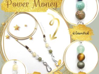 สายคล้องแมสหินแห่งการเงิน Power Money