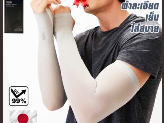 ปลอกแขนกันแดดติดแอร์ SOCKSY รุ่น AIR+ ปลอกแขนสวมนิ้ว กันแสง UV 99% แบบสวมนิ้ว free size ปลอกแขนใส่ได้ทั้งชายและหญิง