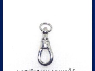 พุกห้อยพระ สแตนเลส แบบหมุนได้