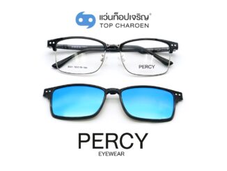 PERCY แว่นสายตาทรงเหลี่ยม 8061-C2  size 55 พร้อมคลิปออนกันแดด By ท็อปเจริญ