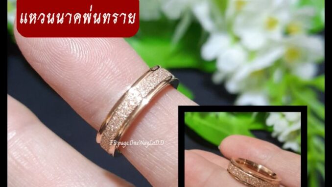 แหวนนาคแท้ แหวนนาคพ่นทราย แหวนนาคปลอกมีด  [ไม่ลอก ไม่ดำ ไม่แพ้]