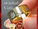 แหวนยันต์ห้าแถว สีทอง สีดำ สแตนเลส18k สลักยันต์รอบวง