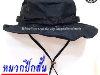 หมวกปีกสั้น ปีกกว้าง สีดำทหารพราน หมวกบักเก็ต