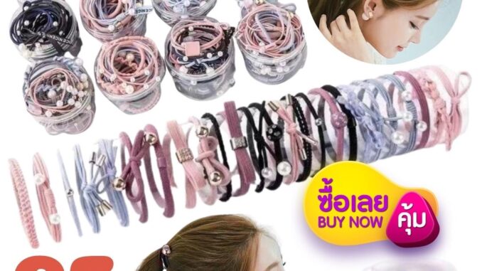 [กล่อง 25เส้น/25แบบ] ยางรัดผม ไฮโซ สวยหรู ดอกไม้ มีมุก คละ น่ารัก ยางรัดผมเกาหลี ความยืดหยุ่นสูง ยางมัดผม เกาหลี ญี่ปุ่น