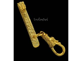 แหนบพระสปริงก้ามปูมังกร ชุบทองคำแท้96.5%